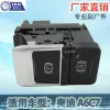 Factory direct sales are suitable for Audi A6 electric handbrake switch, A7 car brake button, C7 parking brake, 4G1927225B Item Picture